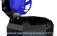 ������� ���������� Systemair TOV 355-4 Roof fan